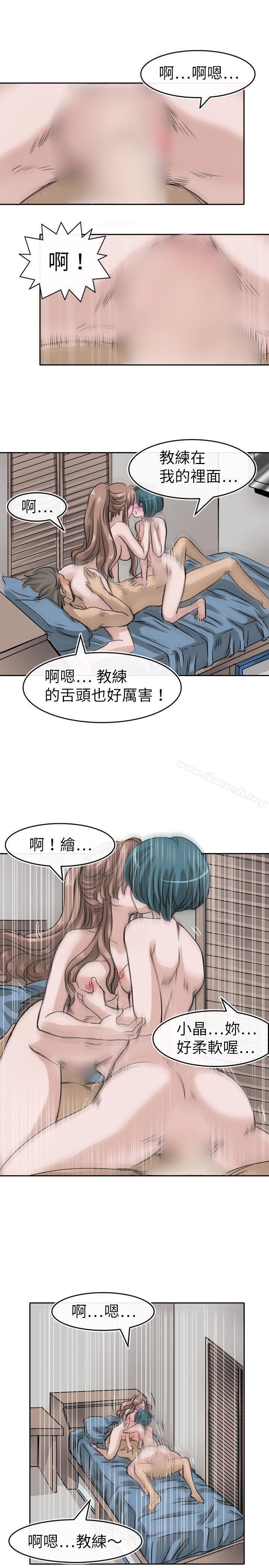 第11话-教练教教我(完结)-WHY,尼太（第11张）
