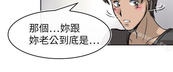 第12话-教练教教我(完结)-WHY,尼太（第4张）
