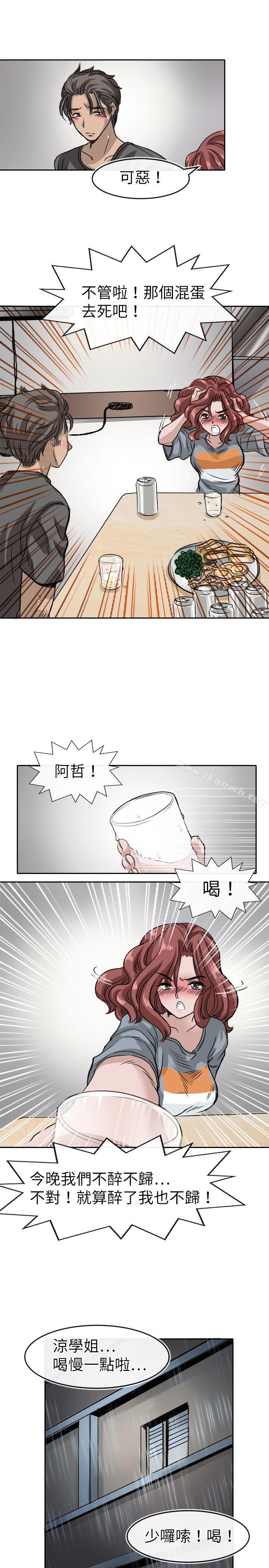 第12话-教练教教我(完结)-WHY,尼太（第9张）
