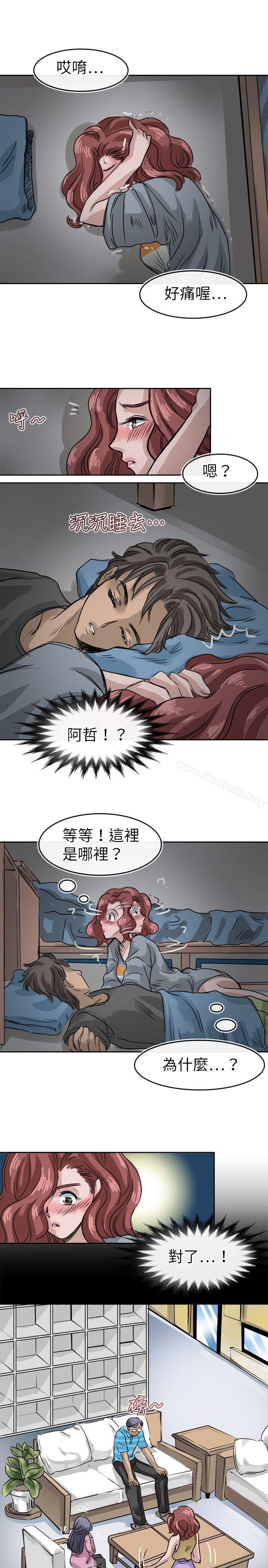 第12话-教练教教我(完结)-WHY,尼太（第13张）