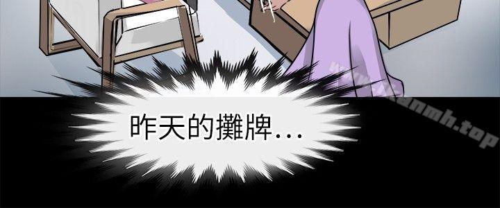 第12话-教练教教我(完结)-WHY,尼太（第14张）