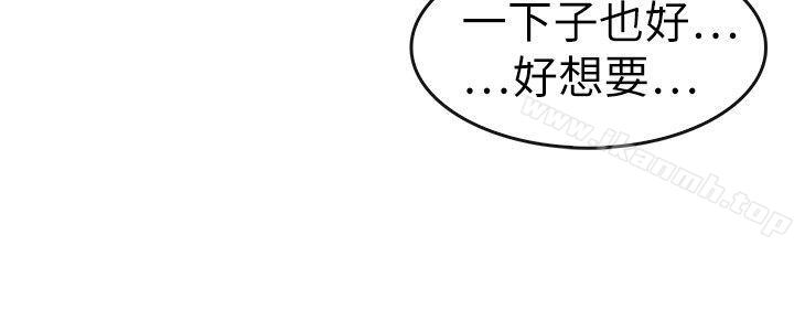 第12话-教练教教我(完结)-WHY,尼太（第20张）