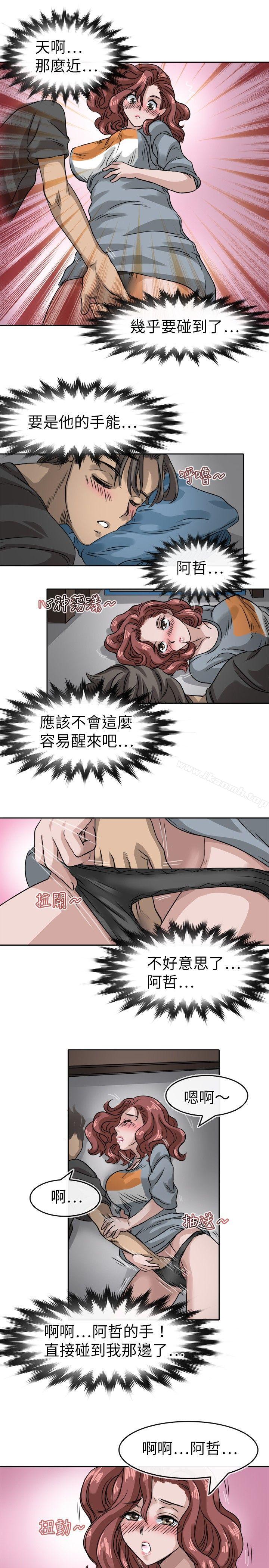 第12话-教练教教我(完结)-WHY,尼太（第23张）