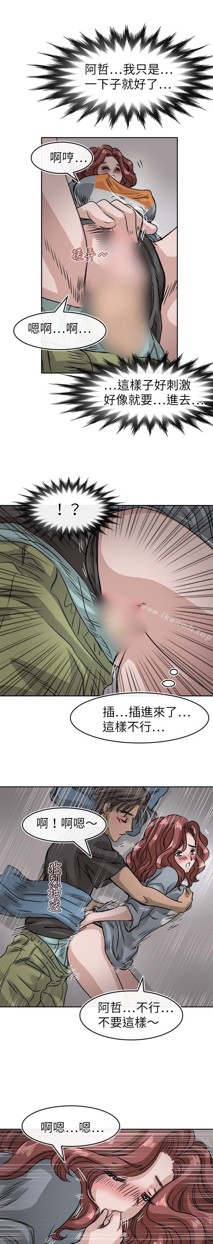 第13话-教练教教我(完结)-WHY,尼太（第9张）