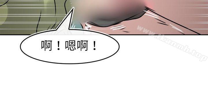 第13话-教练教教我(完结)-WHY,尼太（第14张）