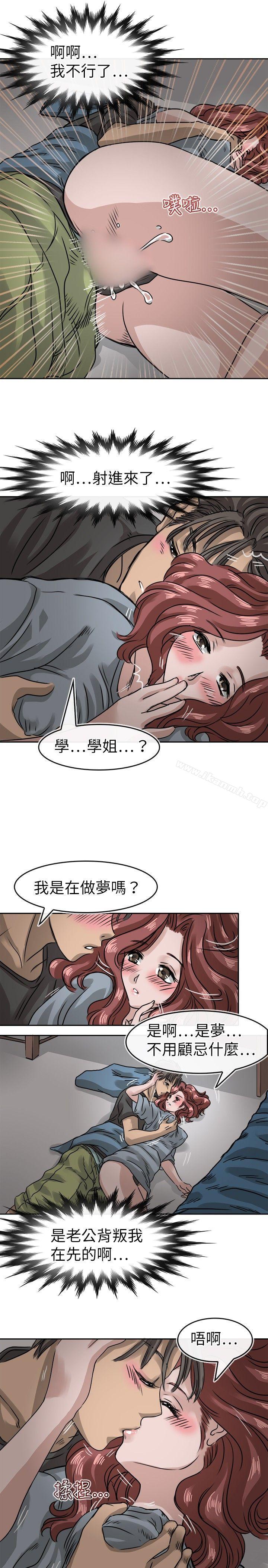 第13话-教练教教我(完结)-WHY,尼太（第15张）