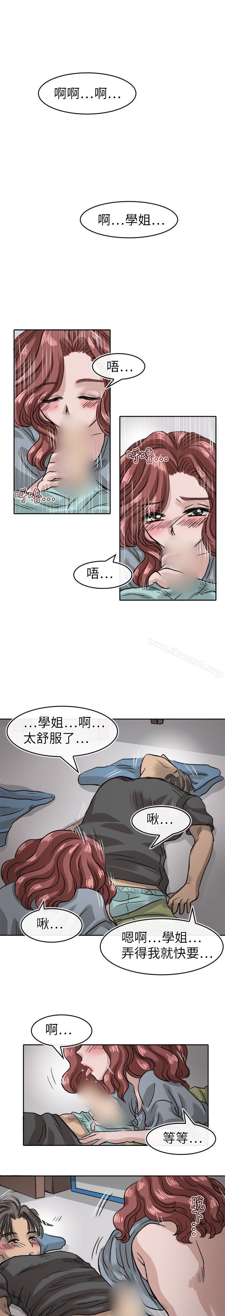 第13话-教练教教我(完结)-WHY,尼太（第17张）