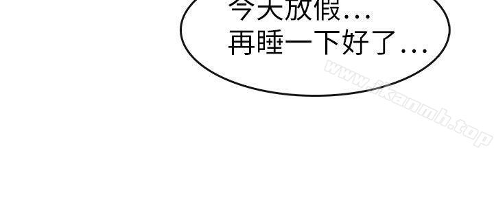 第13话-教练教教我(完结)-WHY,尼太（第24张）