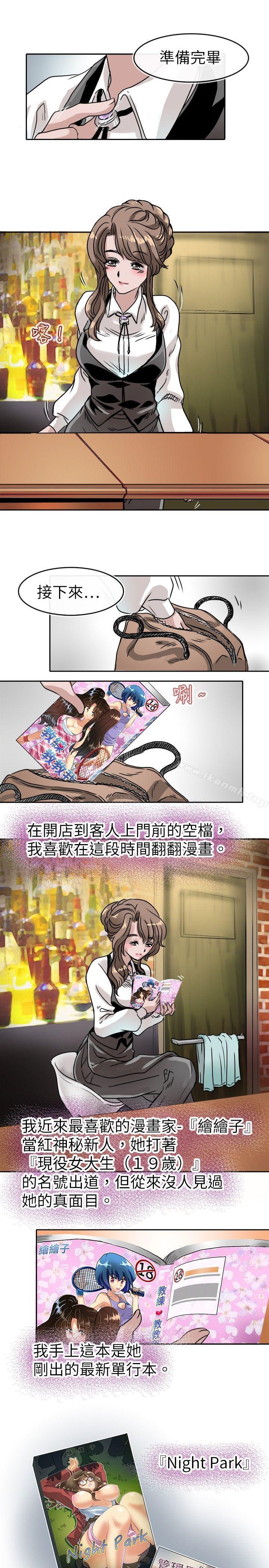 第14话-教练教教我(完结)-WHY,尼太（第7张）