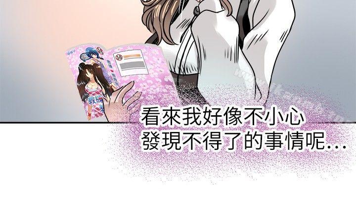 第14话-教练教教我(完结)-WHY,尼太（第10张）