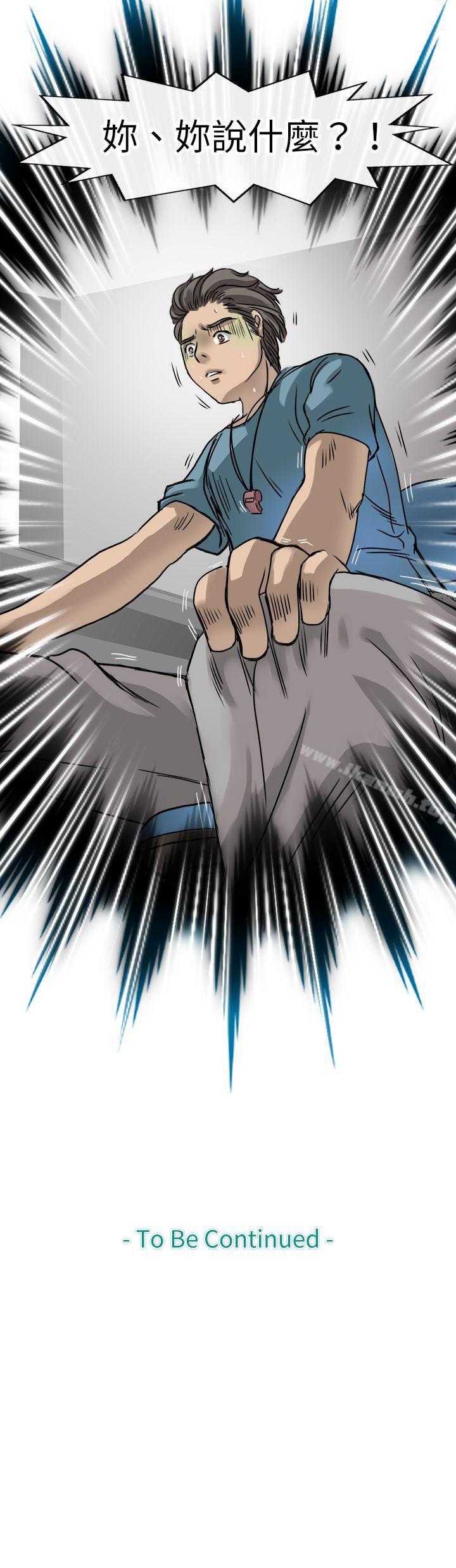 第14话-教练教教我(完结)-WHY,尼太（第23张）