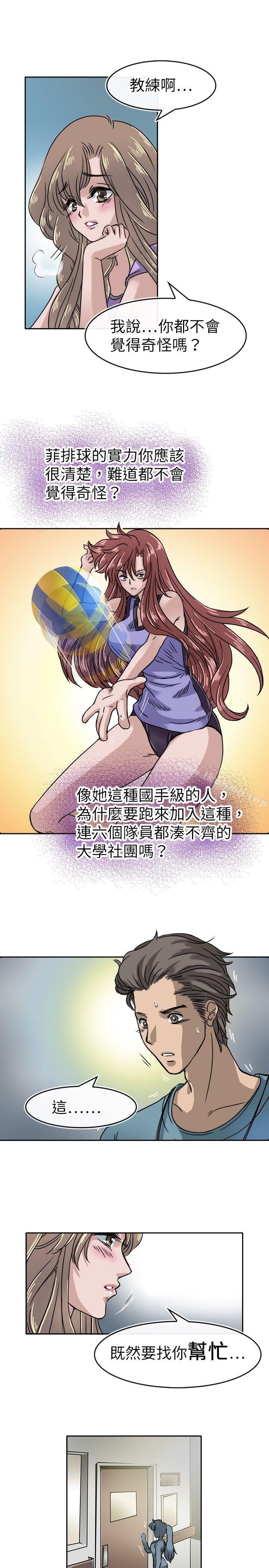 第15话-教练教教我(完结)-WHY,尼太（第3张）