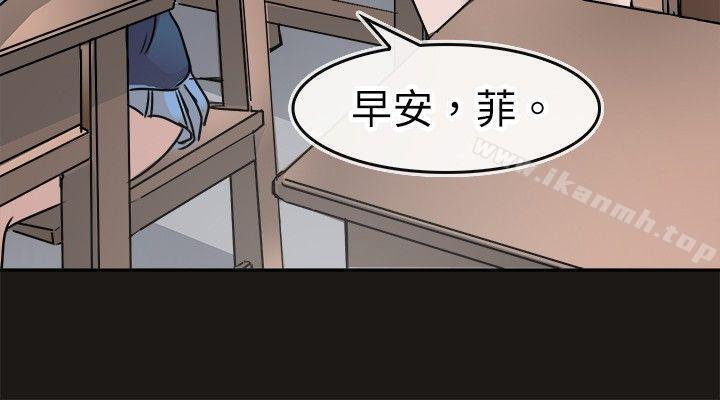 第15话-教练教教我(完结)-WHY,尼太（第12张）