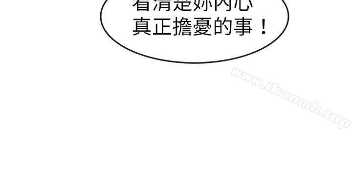 第16话-教练教教我(完结)-WHY,尼太（第24张）