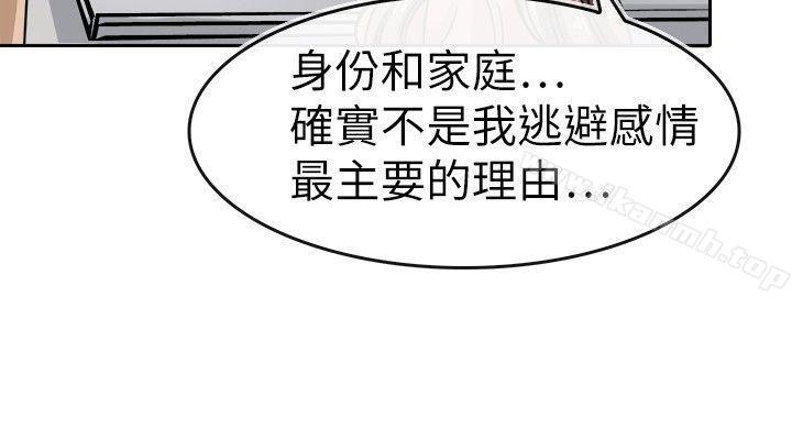 第17话-教练教教我(完结)-WHY,尼太（第8张）