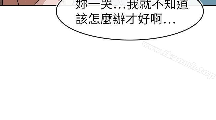 第17话-教练教教我(完结)-WHY,尼太（第10张）