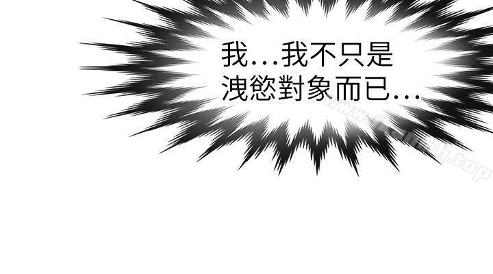 第17话-教练教教我(完结)-WHY,尼太（第18张）