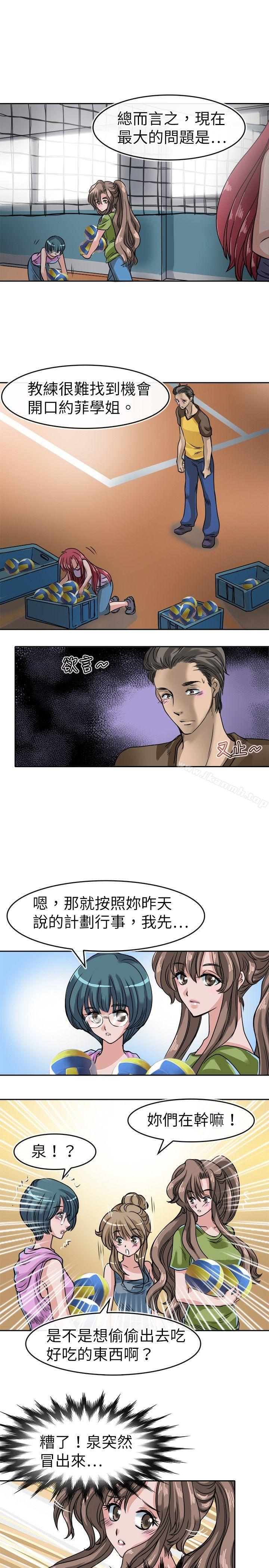 第18话-教练教教我(完结)-WHY,尼太（第9张）