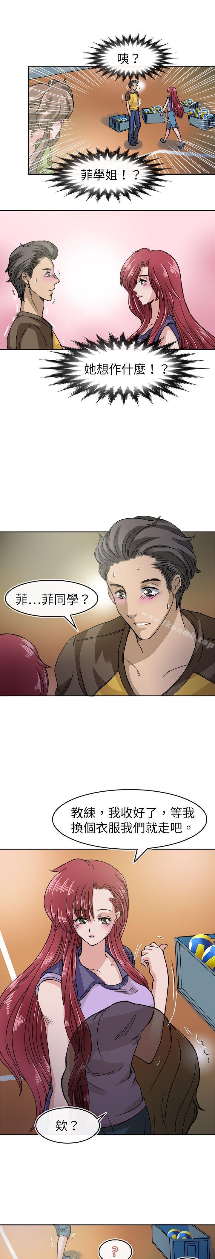 第18话-教练教教我(完结)-WHY,尼太（第11张）
