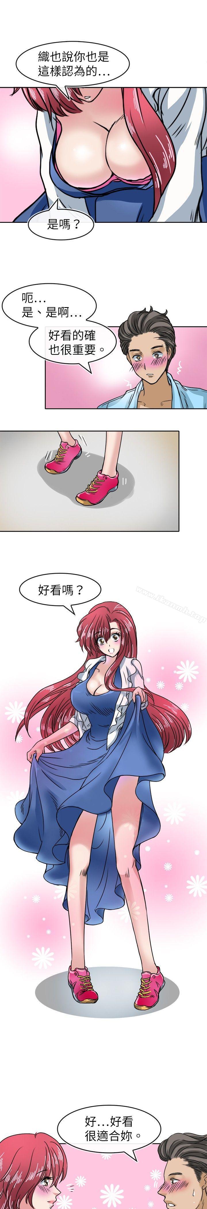 第19话-教练教教我(完结)-WHY,尼太（第17张）