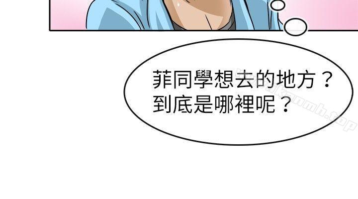 第20话-教练教教我(完结)-WHY,尼太（第8张）