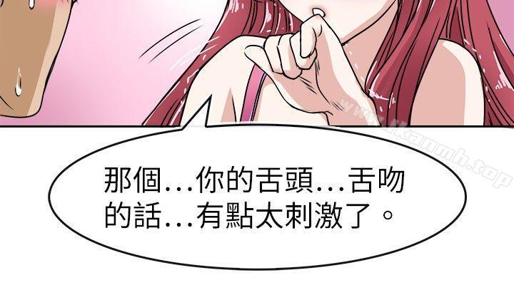 第21话-教练教教我(完结)-WHY,尼太（第4张）