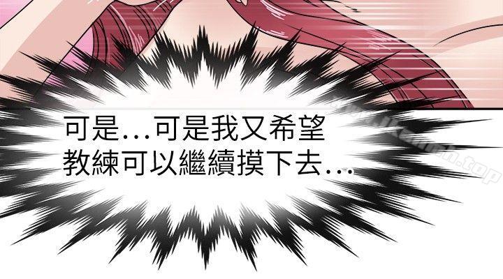 第21话-教练教教我(完结)-WHY,尼太（第12张）