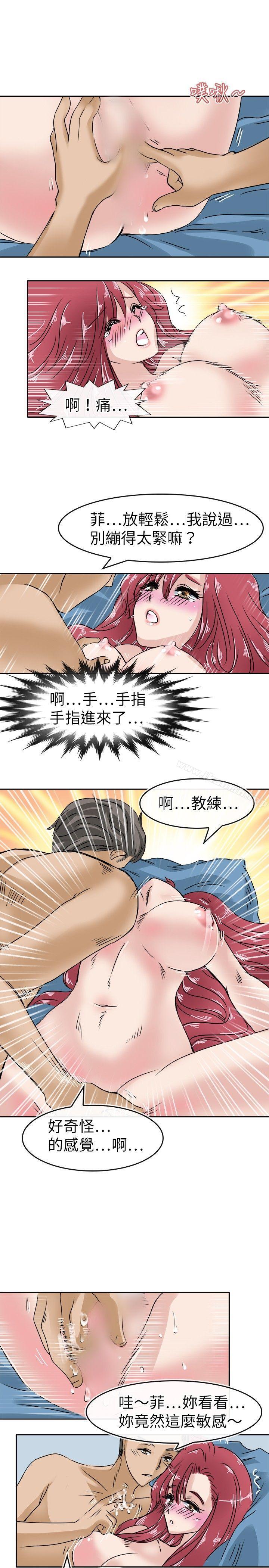 第21话-教练教教我(完结)-WHY,尼太（第13张）