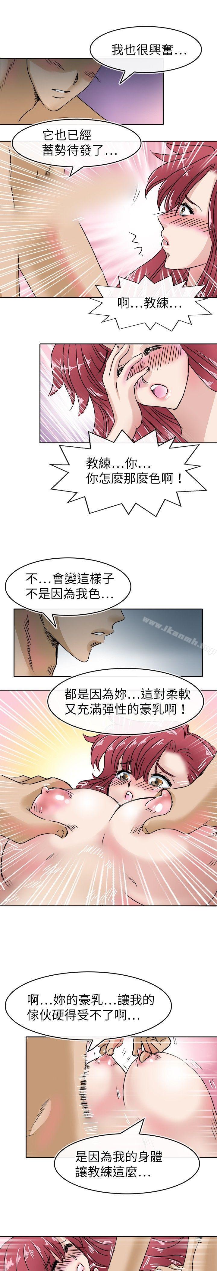 第21话-教练教教我(完结)-WHY,尼太（第15张）