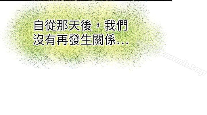 第22话-教练教教我(完结)-WHY,尼太（第12张）