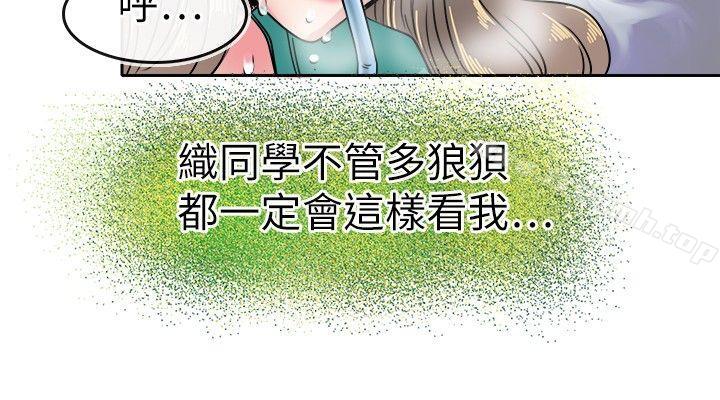 第22话-教练教教我(完结)-WHY,尼太（第14张）