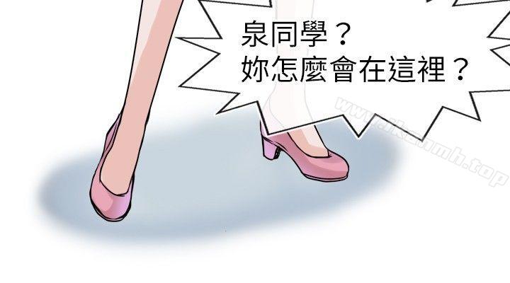第23话-教练教教我(完结)-WHY,尼太（第22张）