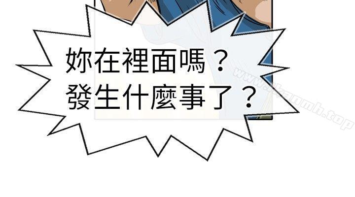 第24话-教练教教我(完结)-WHY,尼太（第6张）