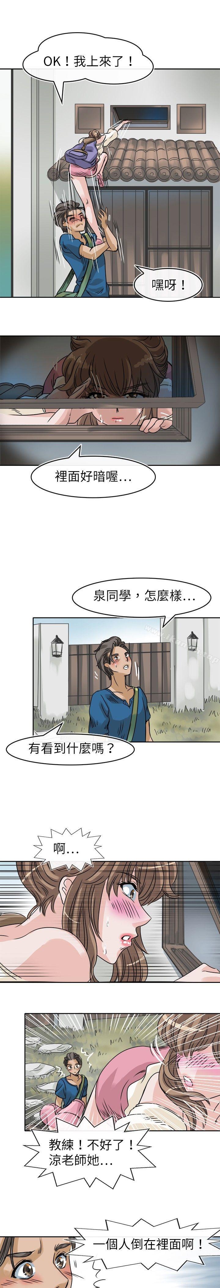 第24话-教练教教我(完结)-WHY,尼太（第11张）