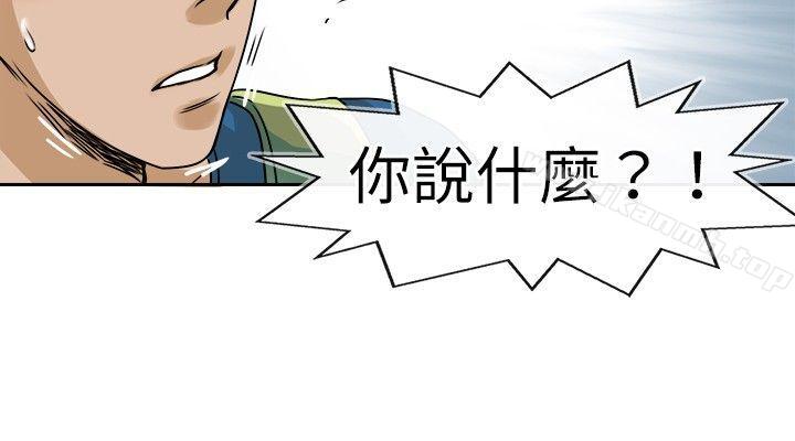 第24话-教练教教我(完结)-WHY,尼太（第12张）