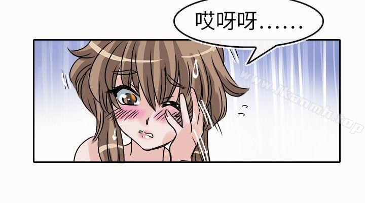 第24话-教练教教我(完结)-WHY,尼太（第16张）