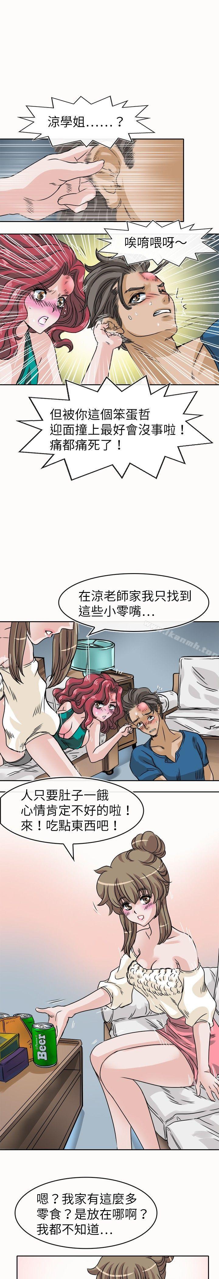 第24话-教练教教我(完结)-WHY,尼太（第19张）