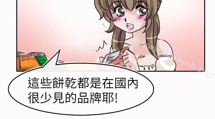 第24话-教练教教我(完结)-WHY,尼太（第20张）