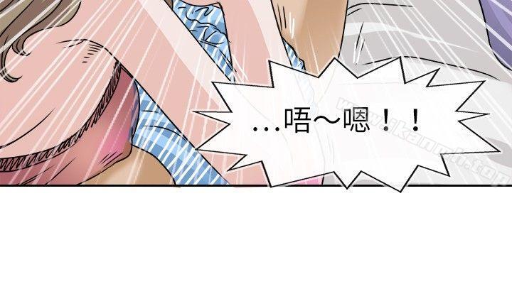 第25话-教练教教我(完结)-WHY,尼太（第17张）