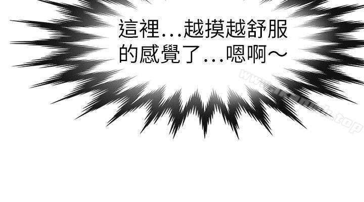 第25话-教练教教我(完结)-WHY,尼太（第21张）