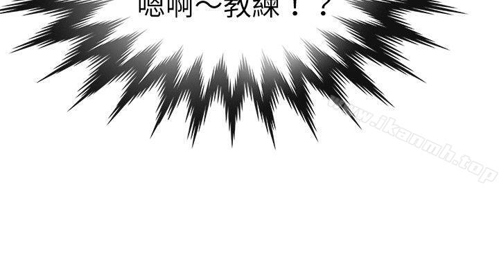 第25话-教练教教我(完结)-WHY,尼太（第23张）