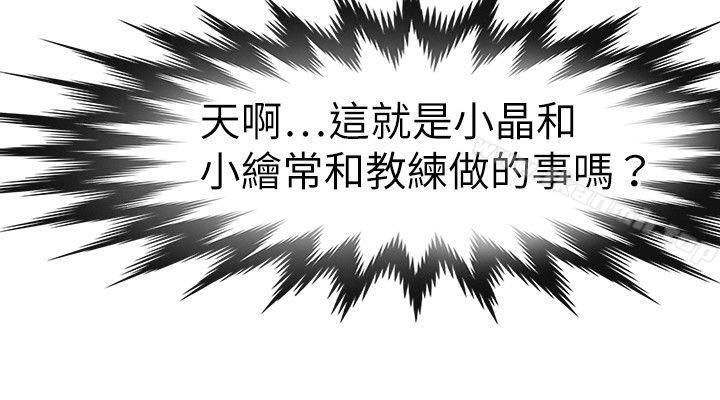 第26话-教练教教我(完结)-WHY,尼太（第10张）