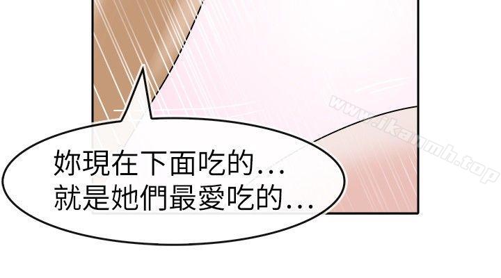 第26话-教练教教我(完结)-WHY,尼太（第16张）