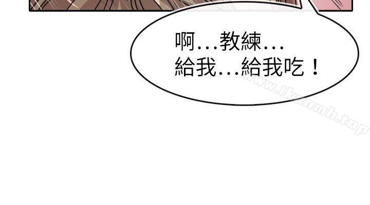 第26话-教练教教我(完结)-WHY,尼太（第18张）