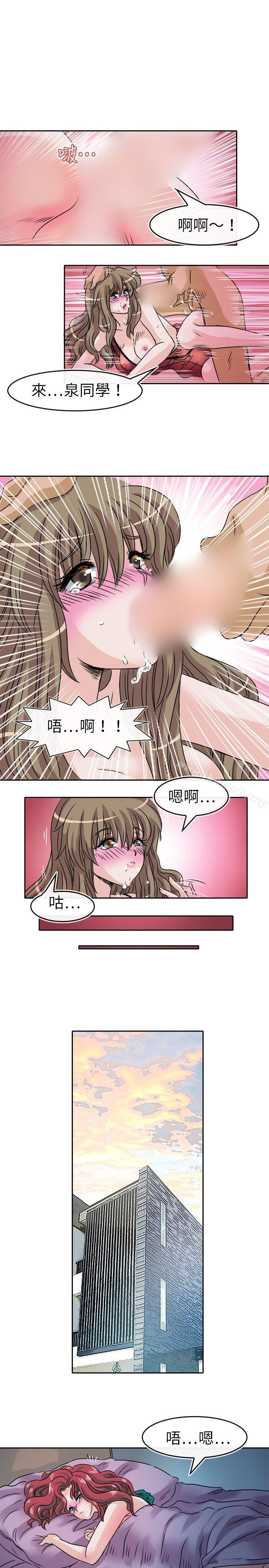 第26话-教练教教我(完结)-WHY,尼太（第19张）
