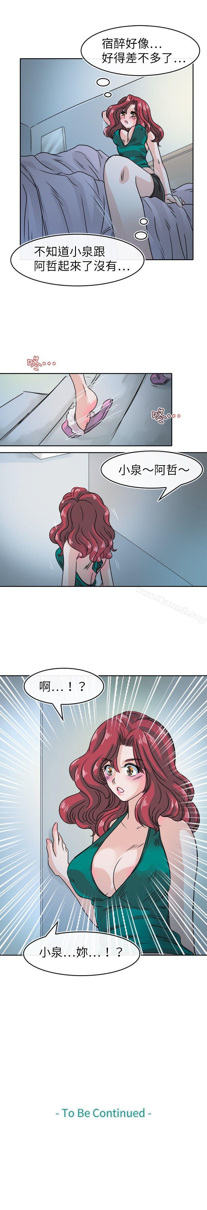 第26话-教练教教我(完结)-WHY,尼太（第21张）