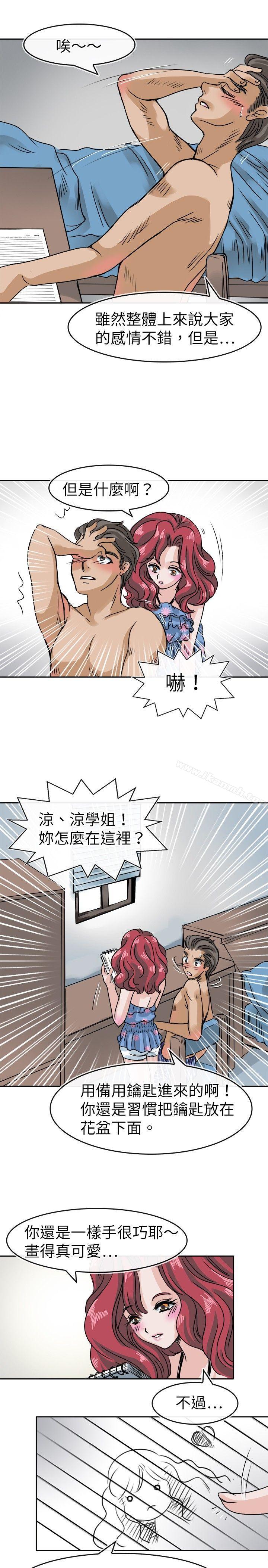 第27话-教练教教我(完结)-WHY,尼太（第9张）