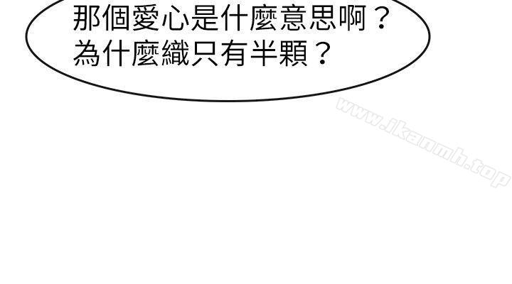 第27话-教练教教我(完结)-WHY,尼太（第10张）