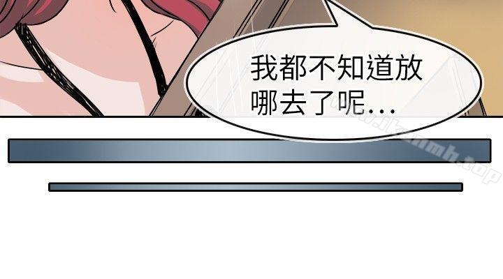 第27话-教练教教我(完结)-WHY,尼太（第14张）