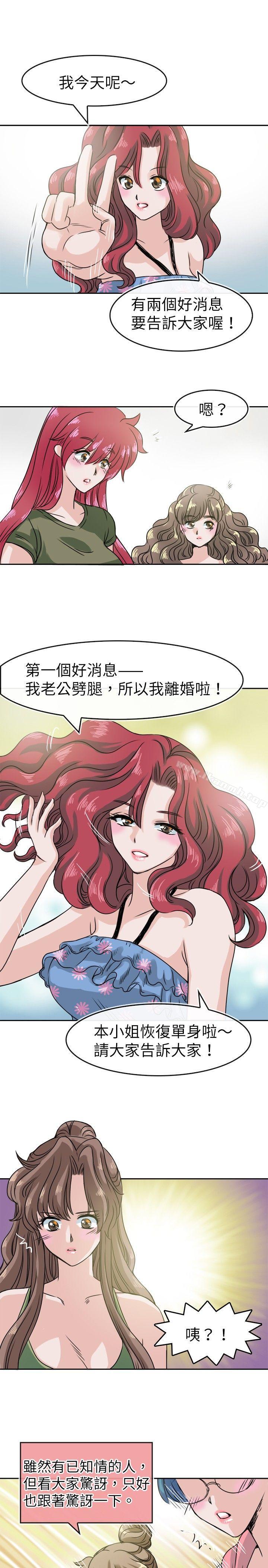 第27话-教练教教我(完结)-WHY,尼太（第17张）